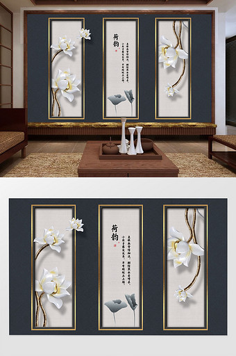 新中式意境金箔立体浮雕玉兰荷花书法背景墙图片