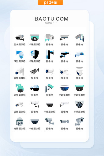 监控摄像头矢量UI素材ICON图片