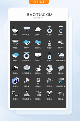 安防监控摄像头矢量UI素材ICON