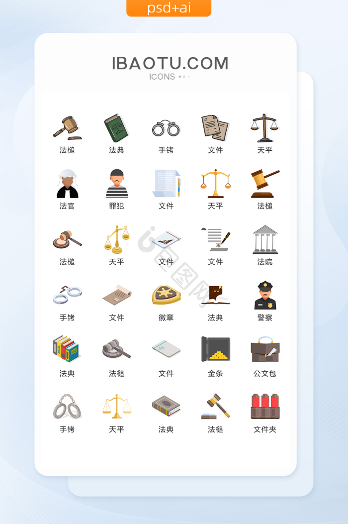 法典图片-法典素材免费下载-包图网