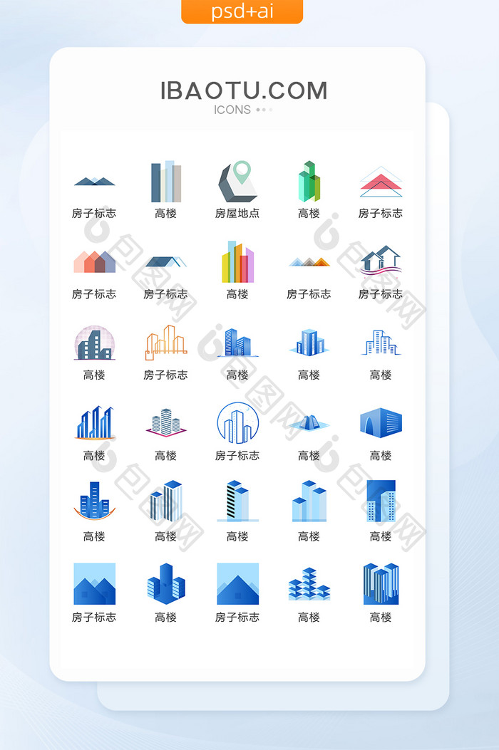 房产LOGO矢量UI素材ICON