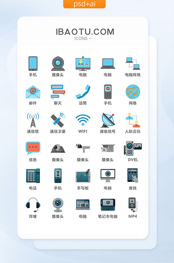 电子产品矢量UI素材ICON图片