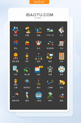 商务彩色办公矢量UI素材ICON