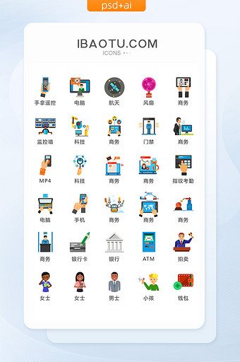 商务生活办公矢量UI素材ICON图片