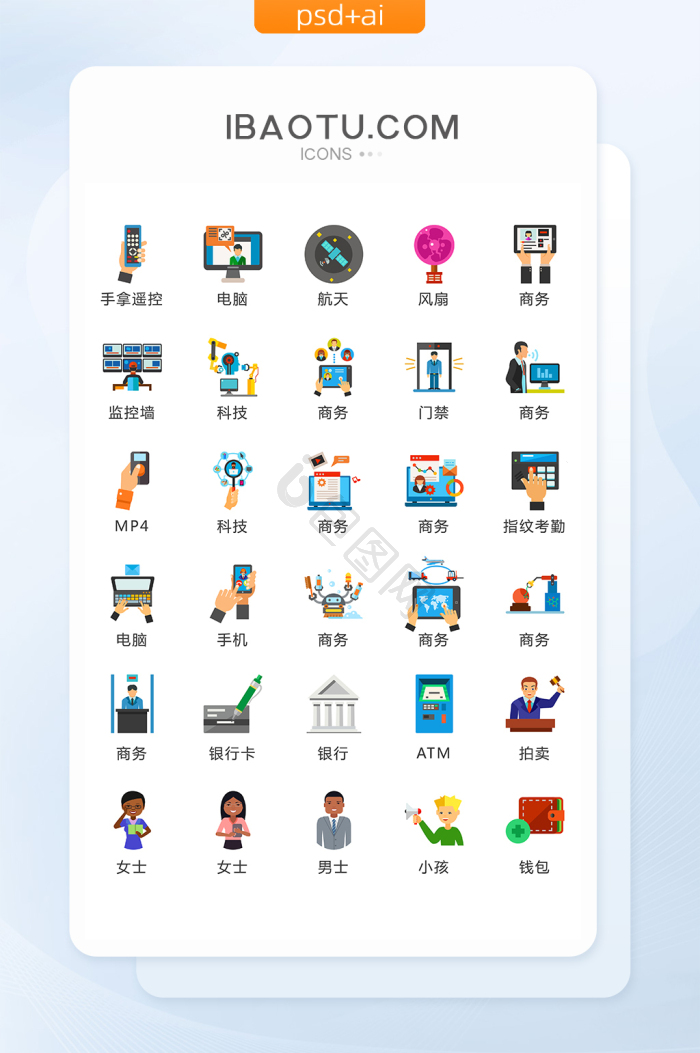 门禁图标-门禁图标设计图片-包图网