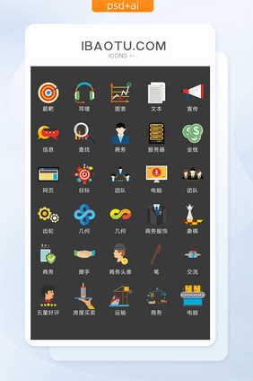 商务金融矢量UI图标素材ICON