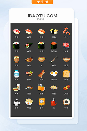 寿司早餐图标矢量UI素材ICON图片