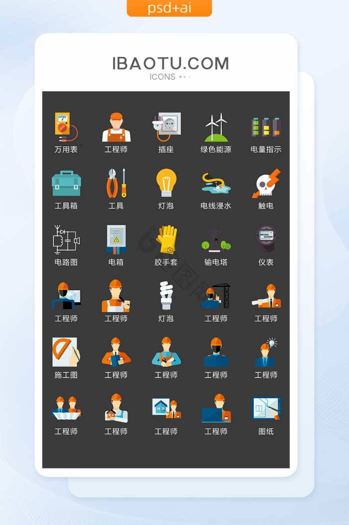 维修图标-维修图标设计图片-包图网