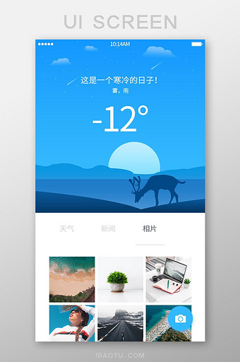 蓝色扁平天气预报相册UI界面设计图片
