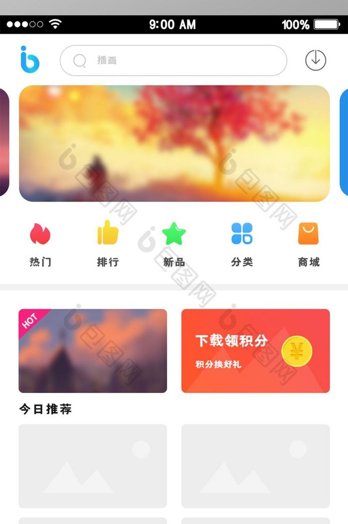 时尚渐变app首页移动界面