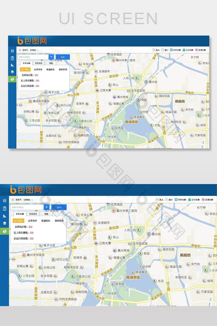 蓝色智能后台交通实时运行动态监测首页界面