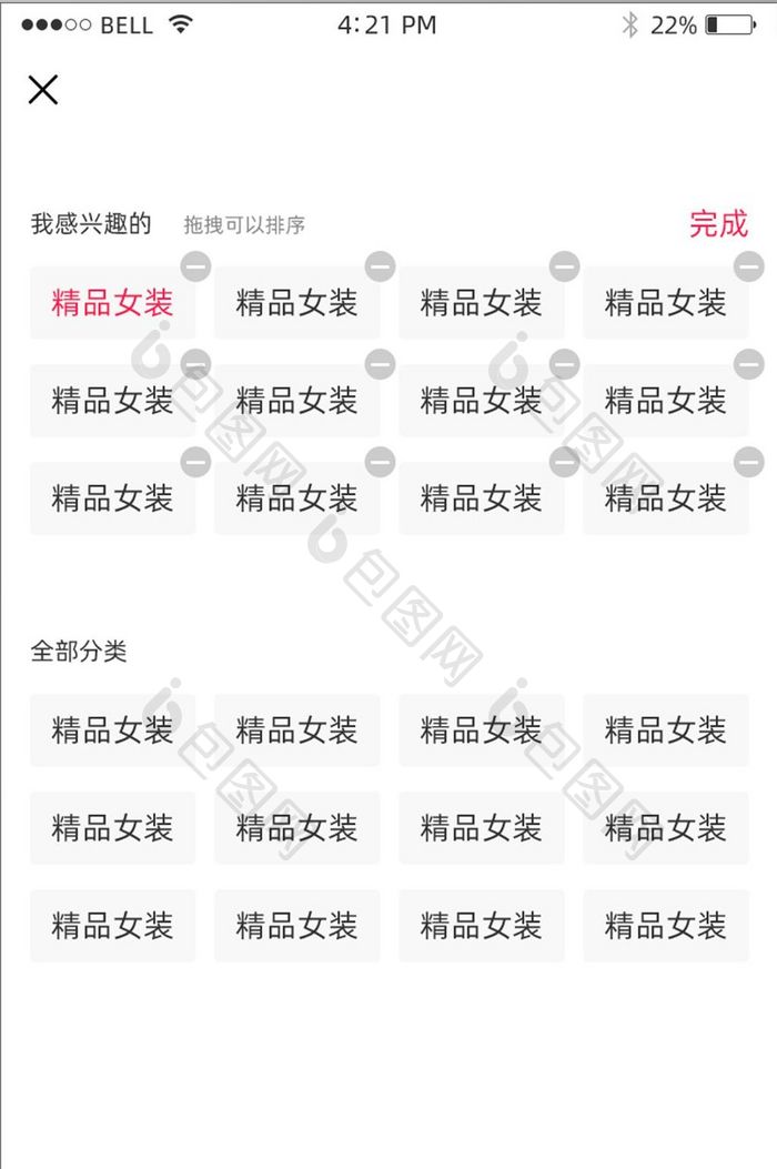 手机移动端APP添加商品类目界面