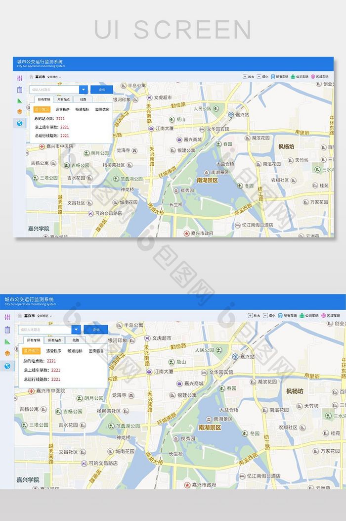 蓝色城市公共交通监测智能后台显示界面
