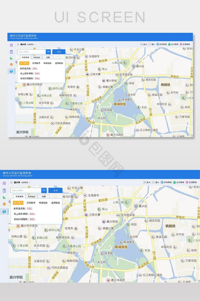 蓝色城市公共交通监测智能后台显示界面图片