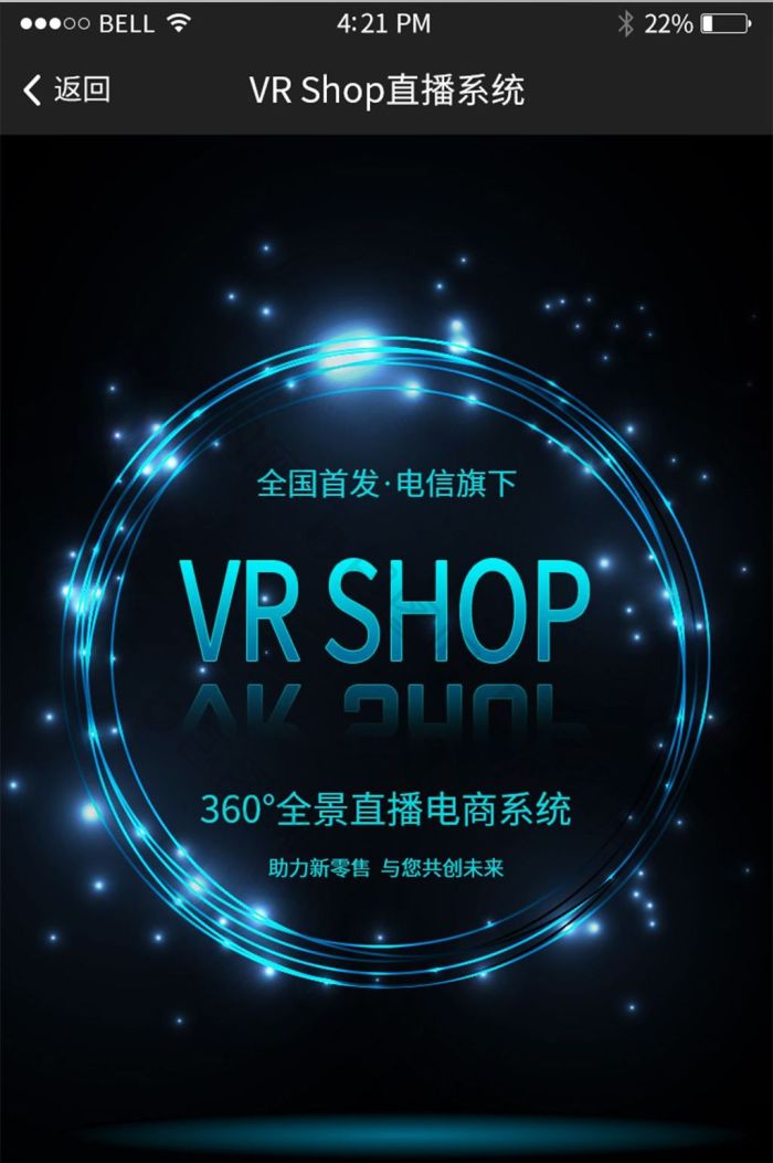 手机移动端APP首页界面-包图网