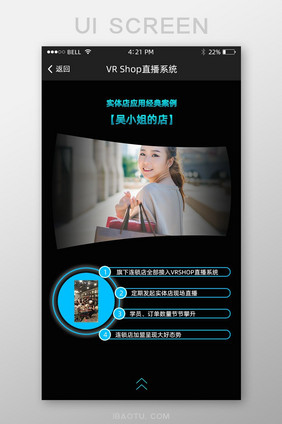 手机移动端APP实体店案例界面