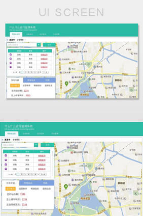 绿色环保公交APP公交路线监测后台界面