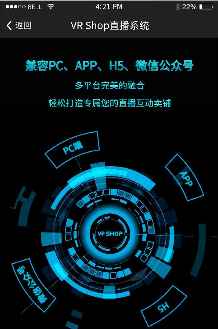 手机移动端APP多端兼容界面