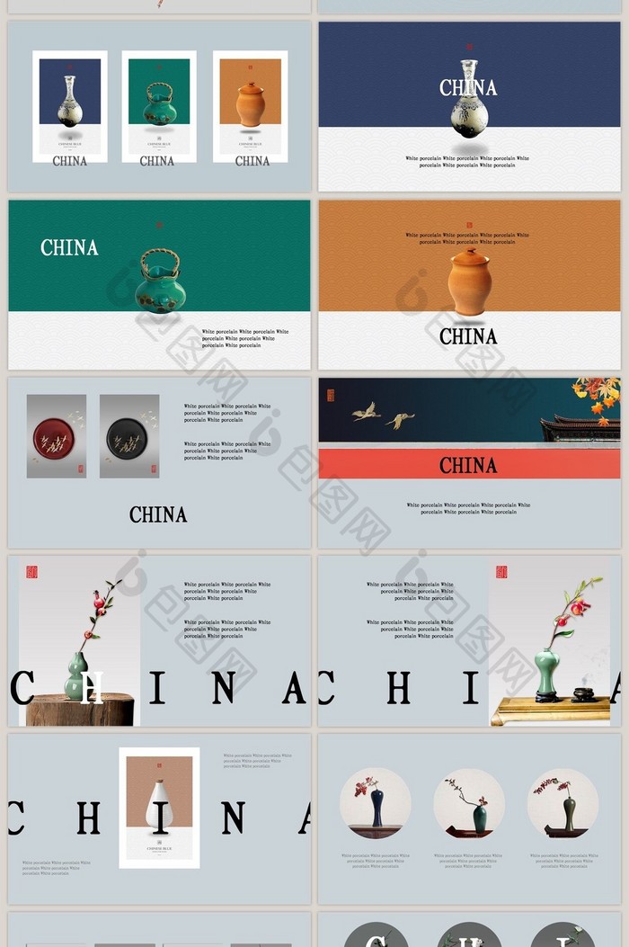 变体清雅简约瓷器产品发布PPT模板