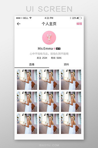 手机移动端APP直播个人主页界图片