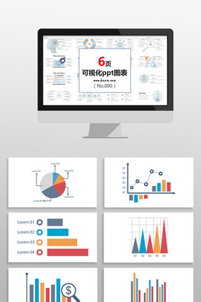 市场分析数据PPT元素
