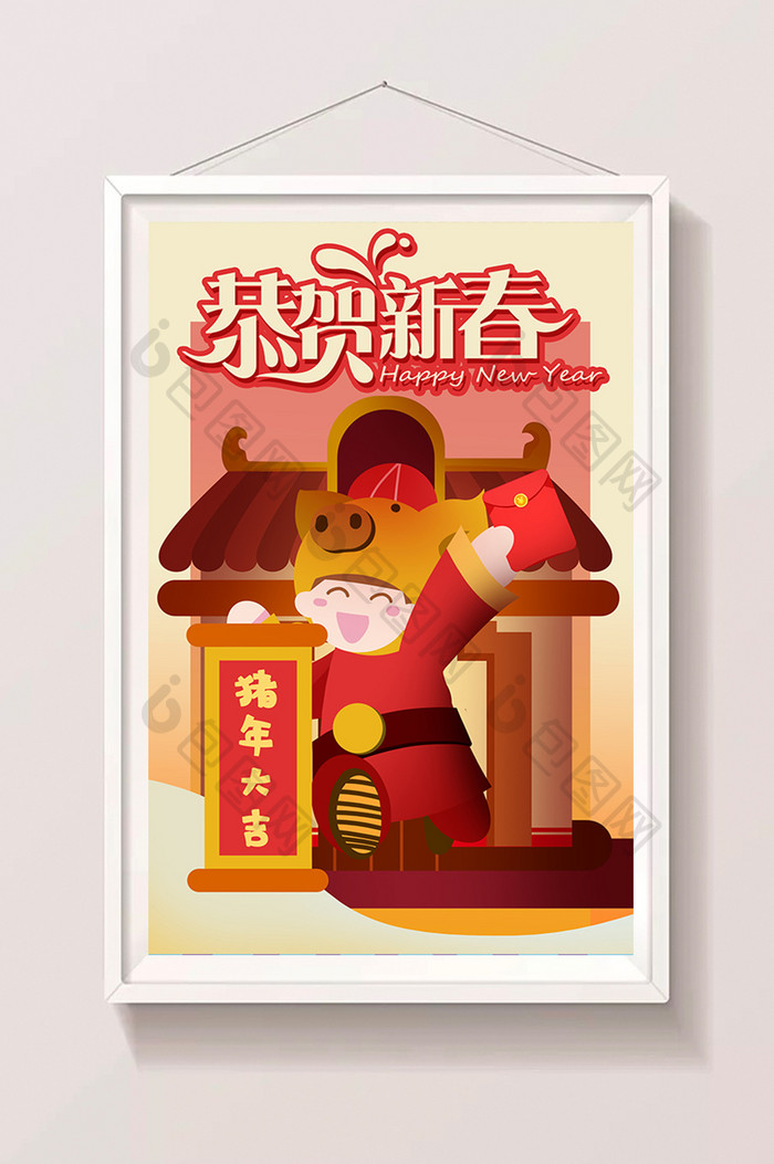 卡通2019猪年大吉财神红包海报设计插