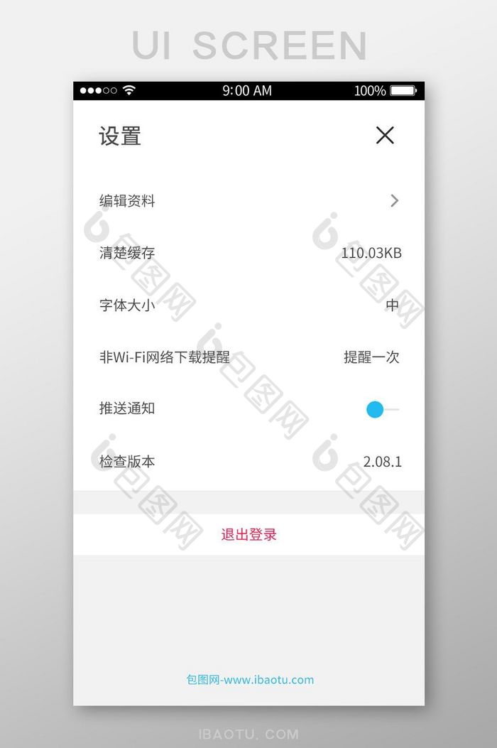 时尚简洁app设置ui移动界面