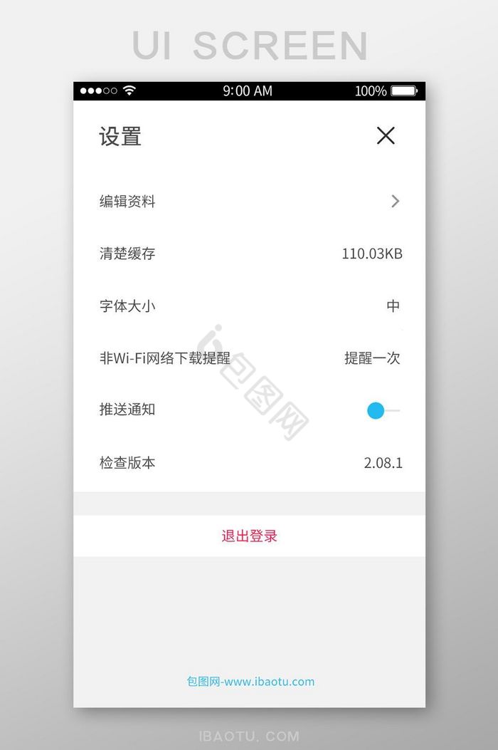 时尚简洁app设置ui移动界面图片