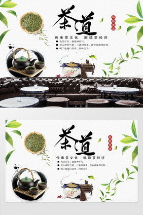 中式茶道文化茶叶工装背景墙