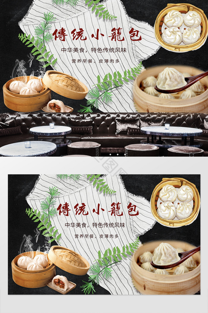 中华美食传统小笼包工装背景墙图片