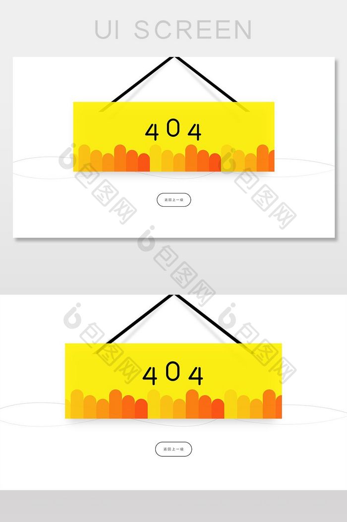 时尚黄色电商404UI网页界面