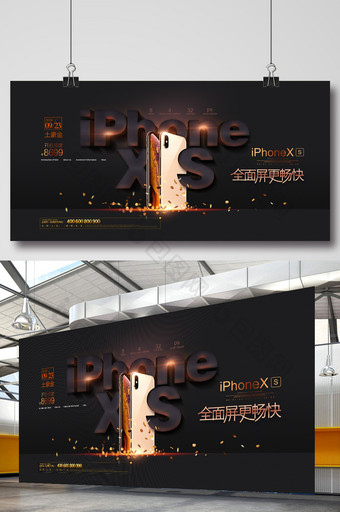 iPhoneXS简约高端苹果手机预售促销图片