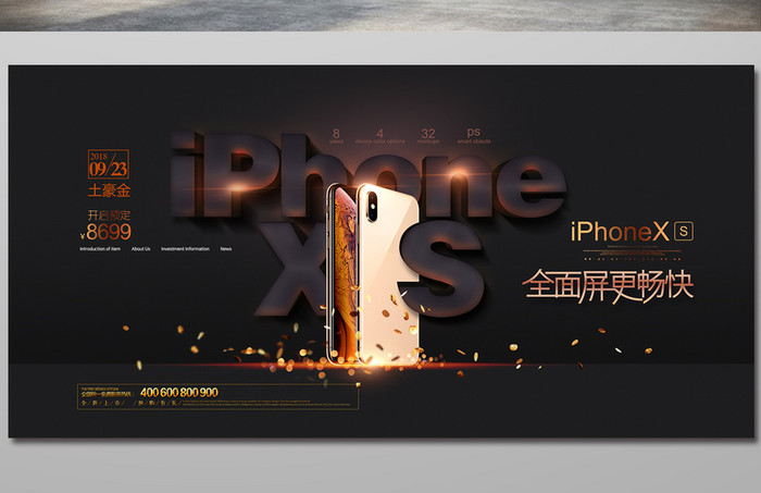 iPhoneXS简约高端苹果手机预售促销
