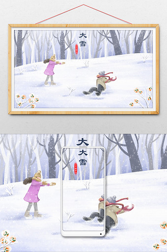 白色卡通简约二十四节气大雪打雪仗插画图片