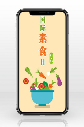 国际素食日卡通蔬菜淡黄背景微信配图