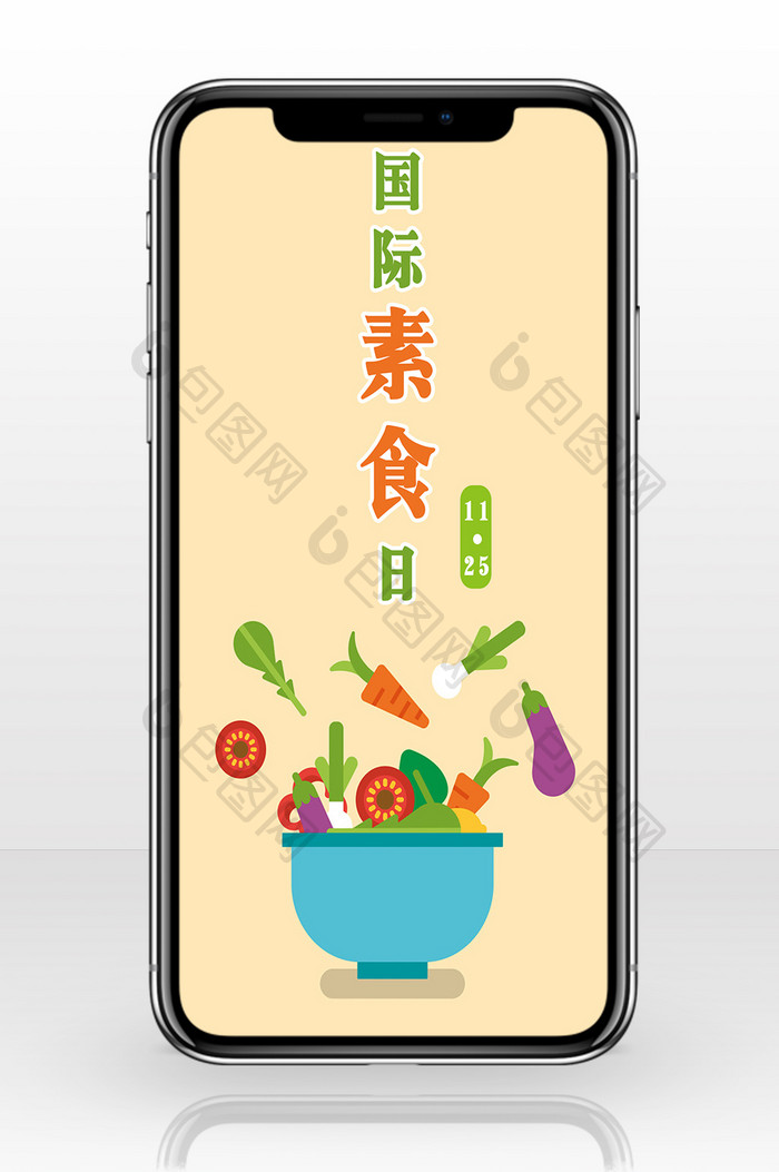 国际素食日卡通蔬菜淡黄背景微信配图