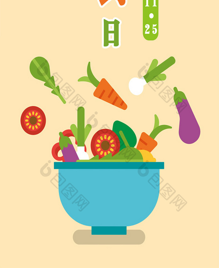 国际素食日卡通蔬菜淡黄背景微信配图