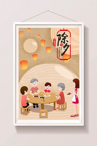 2019春节插画除夕夜家人团聚吃饭插画图片