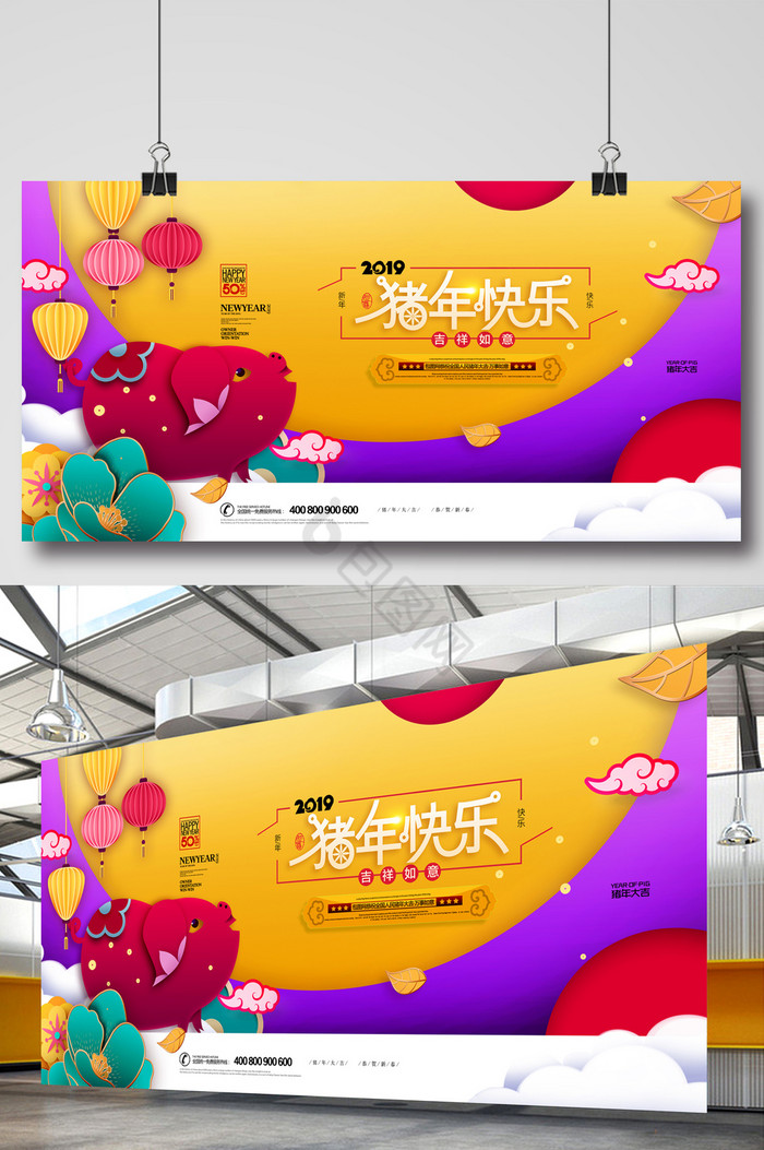 2019猪年快乐春节展板图片