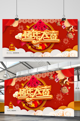 猪年大吉2019年猪年喜庆春节展板图片