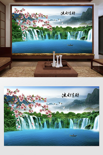 新中式山水风景画流水生财电视沙发背景墙图片