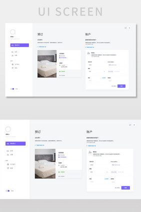 多彩简约风酒店预订后台UI网页界面