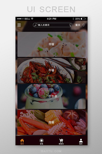 精美手机app美食首页界面图片