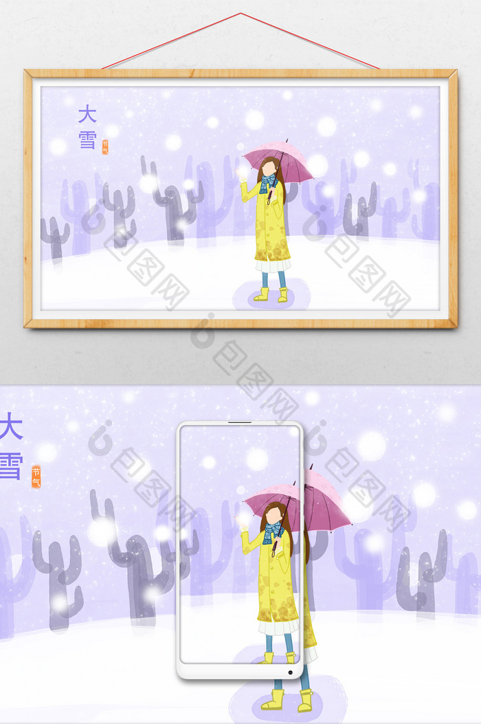 蓝色简约时尚二十四节气大雪插画