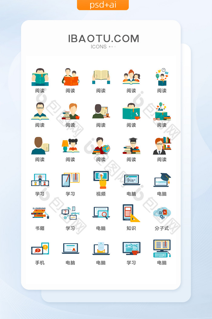 阅读与电子远程教育矢量UI素材ICON图片图片
