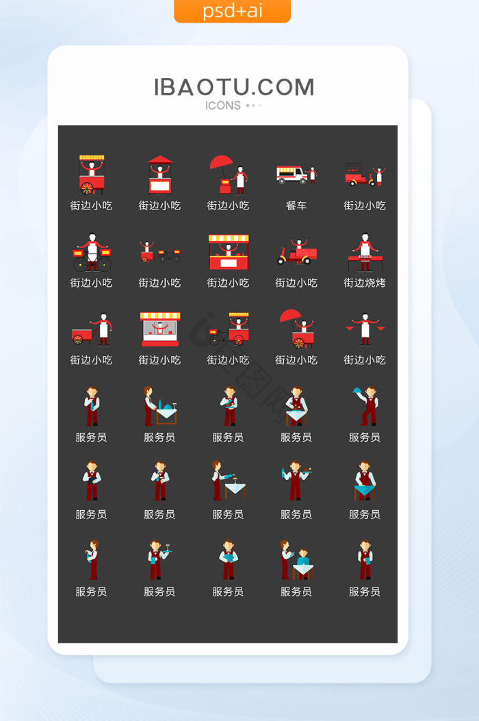 外卖图标-外卖图标设计图片-包图网