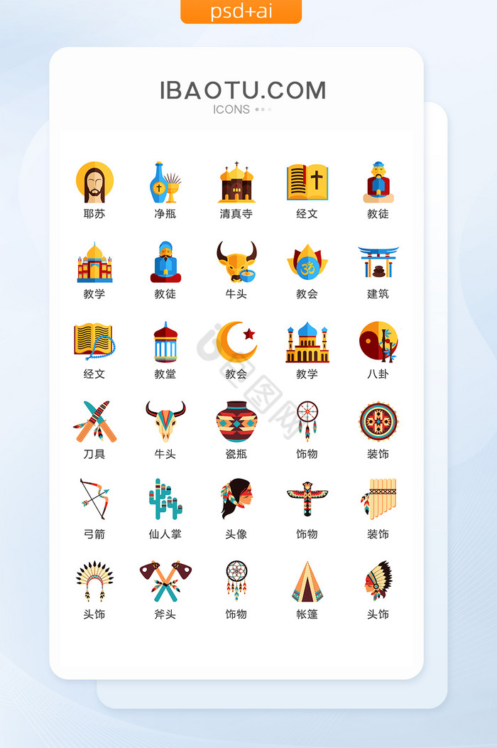 宗教图片-宗教素材免费下载-包图网