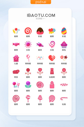 红色糖果彩色矢量UI素材ICON图片