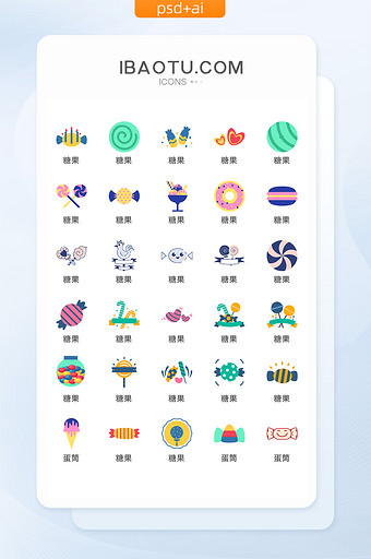 糖果彩色矢量UI素材ICON图片