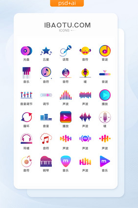 渐变音乐艺术矢量UI素材ICON